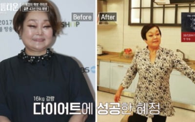 이혜정 "16kg 감량 비결은 숙채, 탄수화물 줄이면서 맛있어" ('해방타운')[종합]