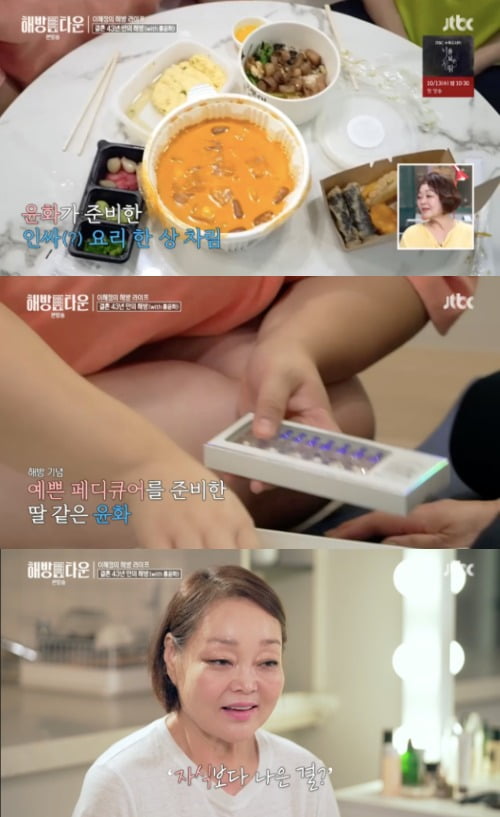 사진=JTBC '해방타운' 방송 화면.