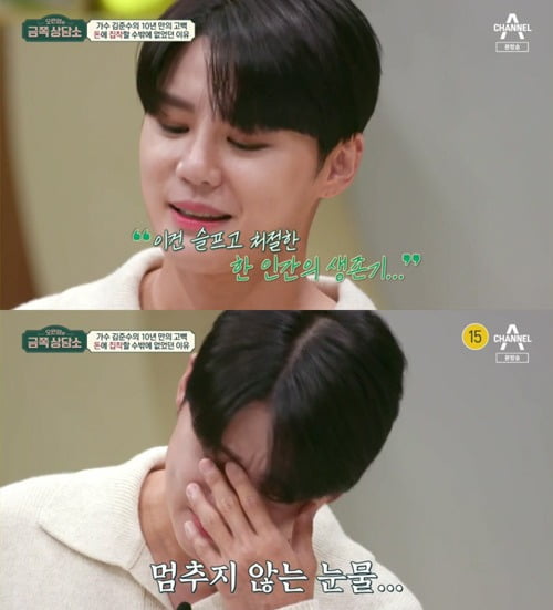사진=채널A '금쪽상담소' 방송 화면.