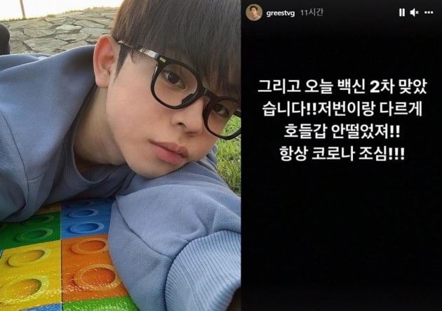/사진=그리 인스타그램