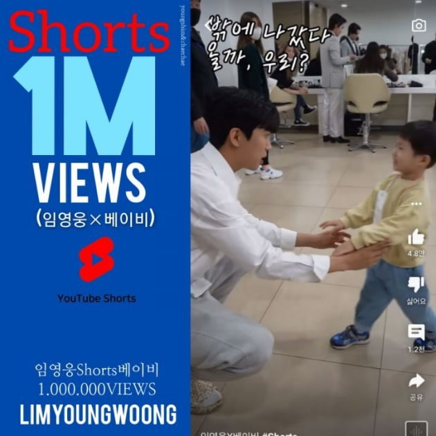 임영웅, 아기 품에 안고 다정함 폭발…Shorts 영상 100만뷰 돌파