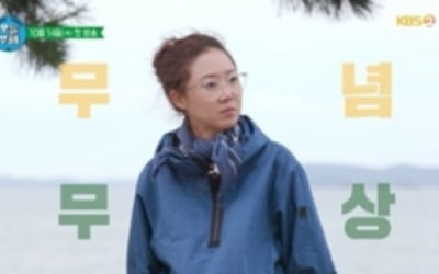 공효진X이천희X전혜진, 저탄소 라이프 "무슨 짓 벌인 거지?" ('오늘 무해')