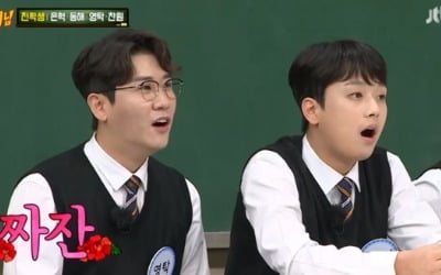 '아는 형님' 영탁X이찬원, 300회 찾아온 만능캐 듀오 [종합]
