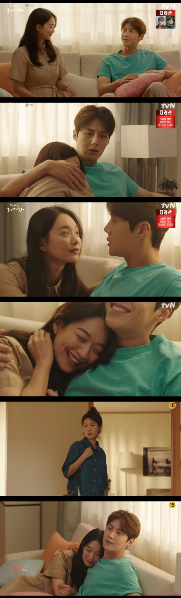 '갯마을 차차차' / 사진 = tvN 영상 캡처
