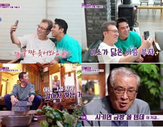 사진=KBS 2TV '갓파더' 방송 화면 캡처
