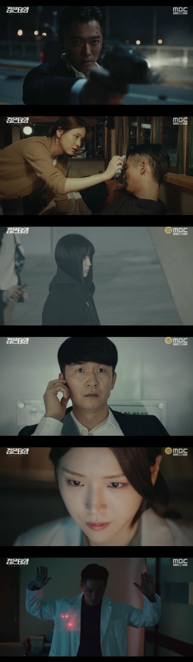 사진 제공=MBC '검은 태양'