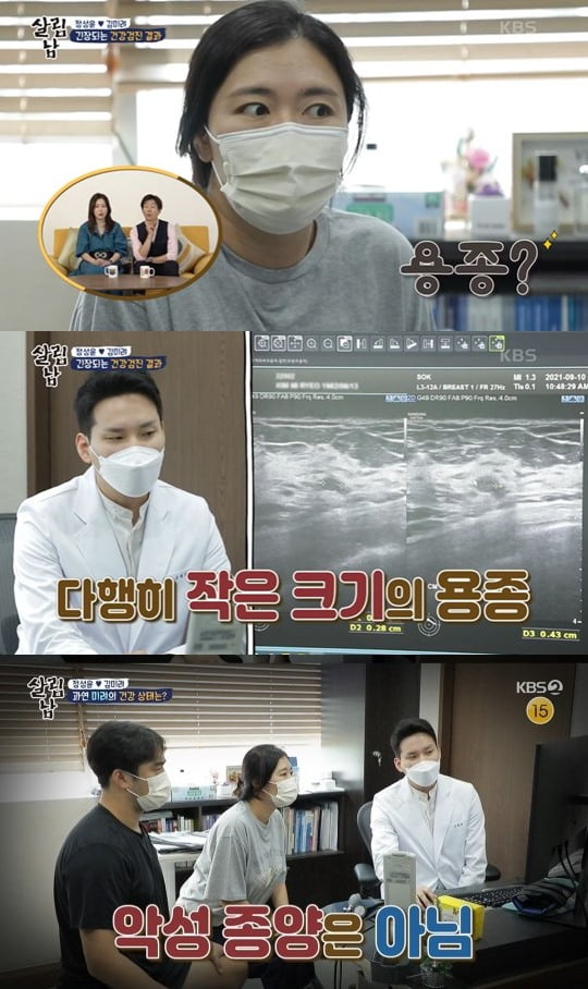 '살림남2' 김미려, 갑상샘 종양 발견…母와 저녁 식사 중 눈물 왈칵 [종합] 