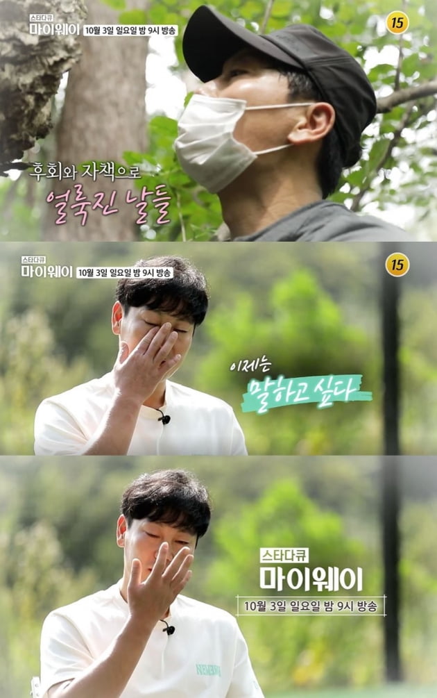 '마이웨이' 송종국, 이혼 루머 입여나 "자격 없는 행동이었다"
