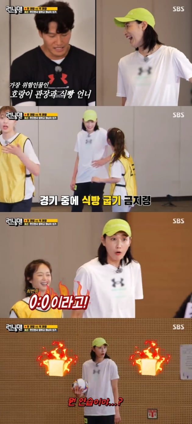 '런닝맨' / 사진 = SBS 영상 캡처
