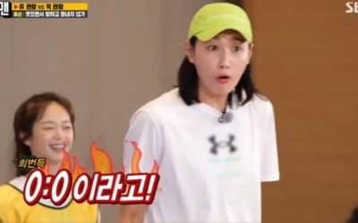 '런닝맨' 김연경 "한 것도 없으면서" 김종국에 급발진