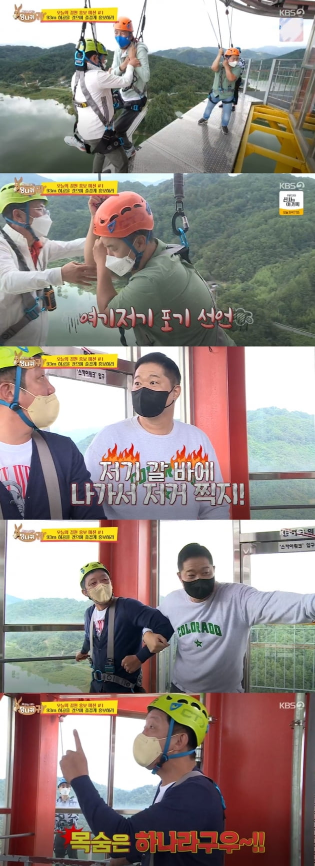 '사장님 귀는 당나귀 귀' / 사진 = KBS 영상 캡처