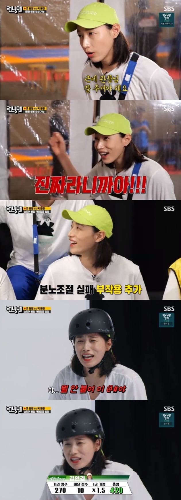 '런닝맨' / 사진 = SBS 영상 캡처
