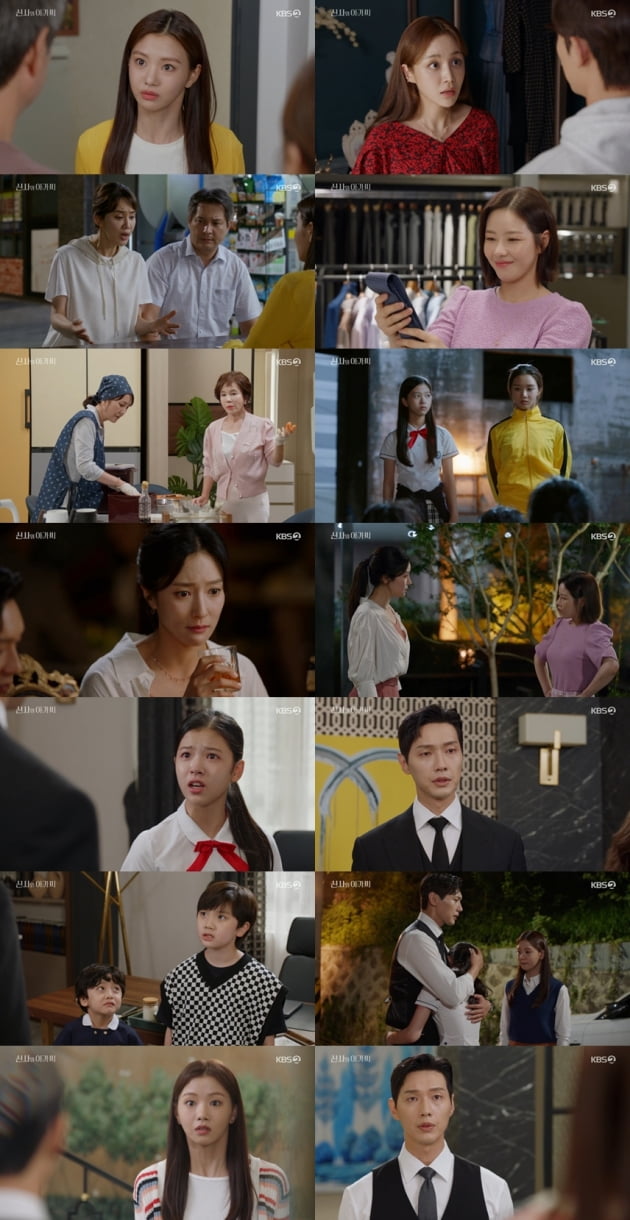 '신사와 아가씨' 4회/ 사진=KBS2 제공