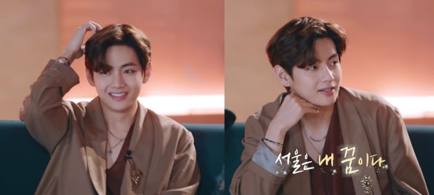 방탄소년단 뷔의 국보급 서울 홍보, "서울은 나의 꿈의 도시"