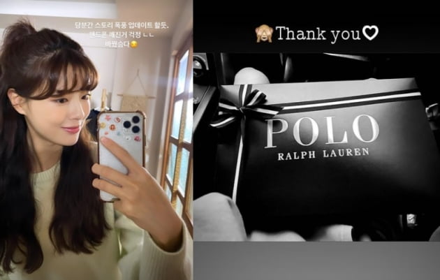 배우 이선빈(왼쪽)이 공개한 선물/ 사진=인스타그램 캡처
