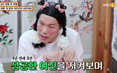 서장훈 "네 얼굴에 사업은 없어" 돌직구 해결책 ('물어보살')