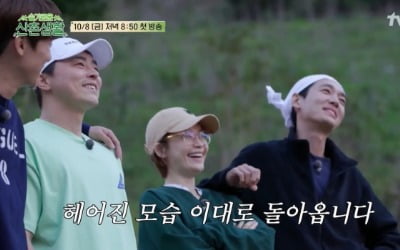 '펜하'·'슬의생' 배우들의 新예능 활용법…뒤풀이 장소로 변한 예능판 [TEN스타필드]