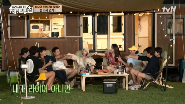 '빌려드립니다 바퀴 달린 집'/ 사진=tvN 캡처