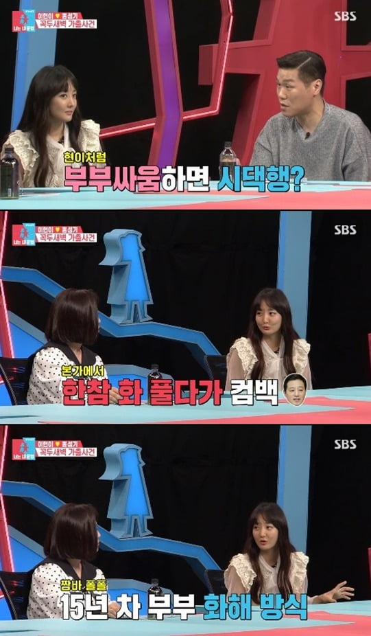 사진=SBS '동상이몽2' 방송 화면.