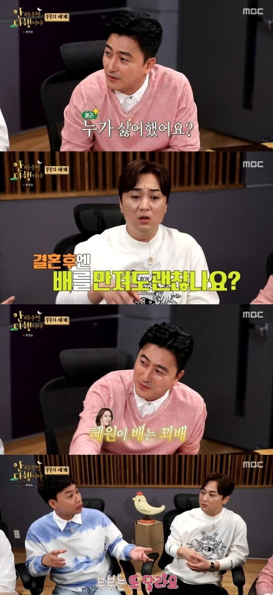 '안다행' 안정환/ 사진=MBC 캡처