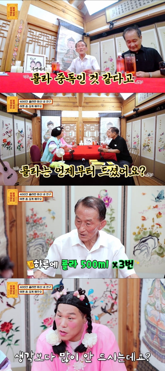 /사진='무엇이든 물어보살' 방송화면