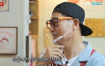 지석진 "♥아내와 결혼 초 이대 앞 자주 가" 추억 소환('떡볶이 집 그 오빠')[종합]