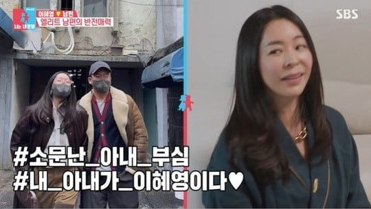 '동상이몽2' 이혜영 "장동건♥고소영과 여행, 남편 제작자로 오해받아"