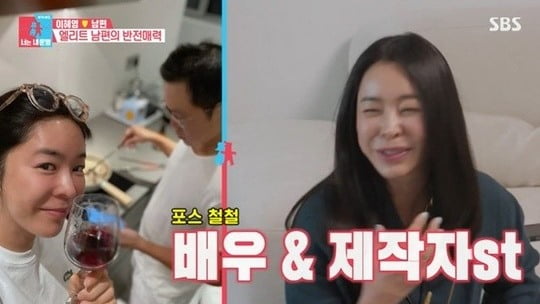 '동상이몽2' 이혜영 "장동건♥고소영과 여행, 남편 제작자로 오해받아"