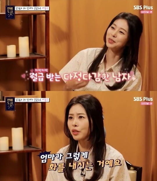 사진=SBS플러스 '연애도사2' 방송 화면.