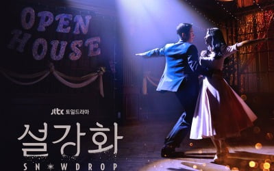 '설강화' 역사 왜곡 논란에도 노빠꾸, 남은 숙제는 [TEN스타필드]