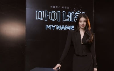 '마이 네임' 한소희 "첫 액션 연기 부담 커, 알량한 패기로는 안되겠더라"