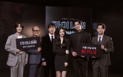 "10kg 벌크업, 부담 컸다"…'마이 네임' 한소희, 첫 액션 누아르로 파격 변신 [종합]