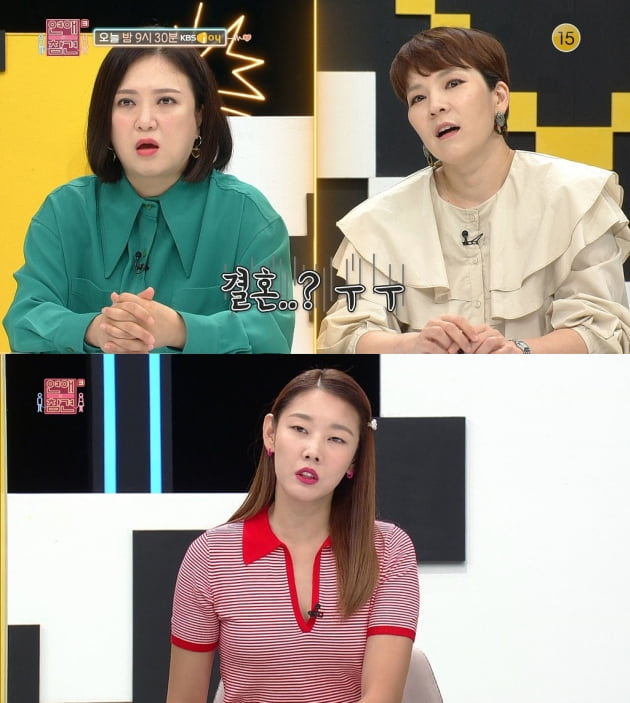 '연애의 참견' 92회/ 사진=KBS Joy 제공
