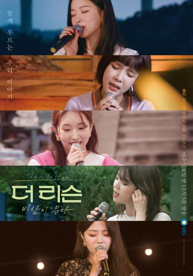 '더 리슨' 오마이걸 승희·HYNN, 신곡 '편지', '바래' 음원 차트 상위권