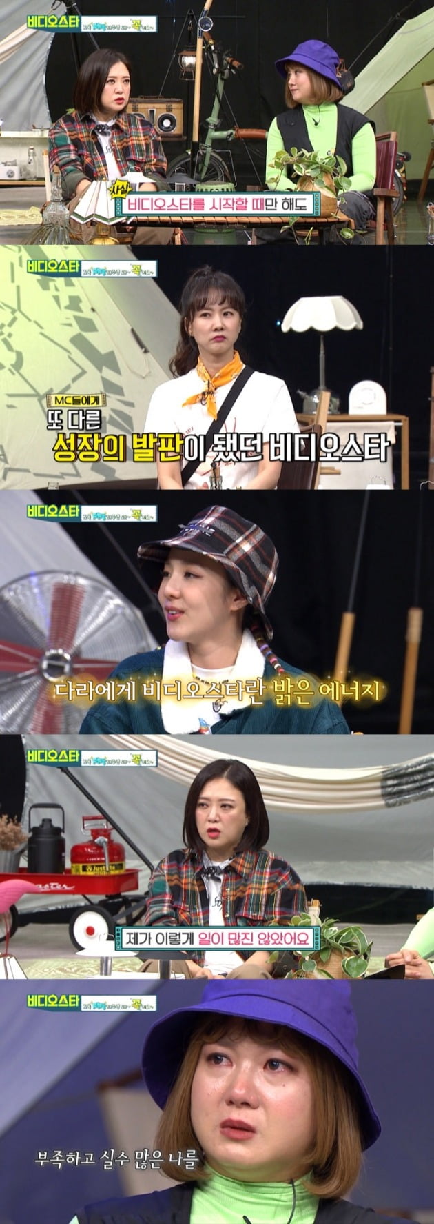 사진=MBC에브리원 '비디오스타' 영상 캡처
