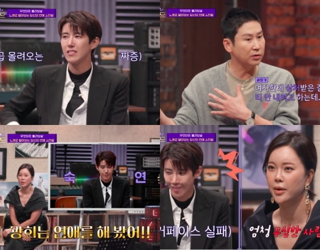 사진=채널A ‘레전드 노래교실-랄라랜드’ 방송 화면 캡처