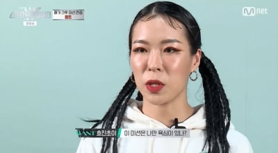 '스우파' 효진초이, 엠마 이탈에 실망…무릎 부상+탈락에도 레전드 무대 만든 원트 [종합]