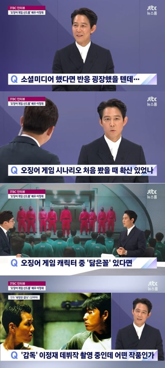 '뉴스룸' 이정재/ 사진=JTBC 캡처