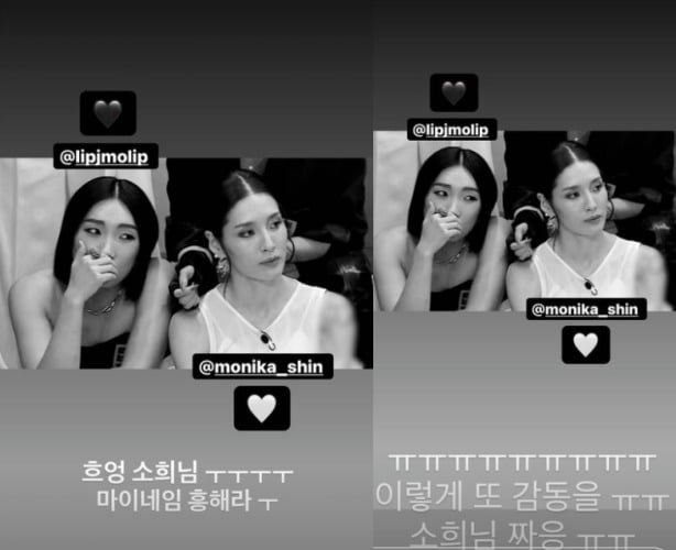 사진=립제이, 모니카 인스타그램