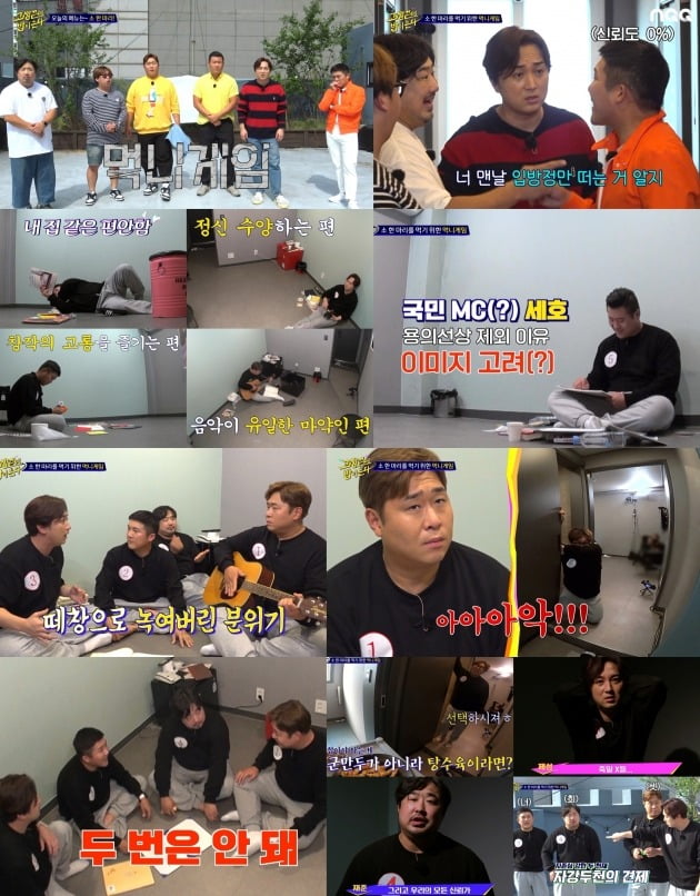 사진제공= NQQ&디스커버리 채널 코리아 '고생 끝에 밥이 온다'