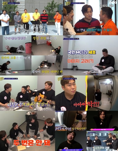 "죽일 X들…" 황제성, 친구들 배신에 분노 폭발…"정수리가 고소한데?" ('고끝밥')
