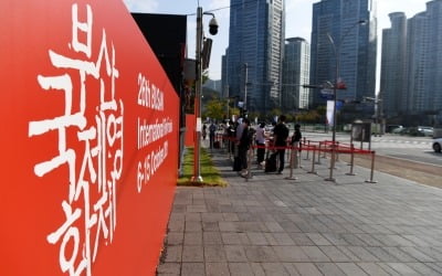 [BIFF]'오프라인 강행' 제26회 부국제, 한산한 개막날 아침