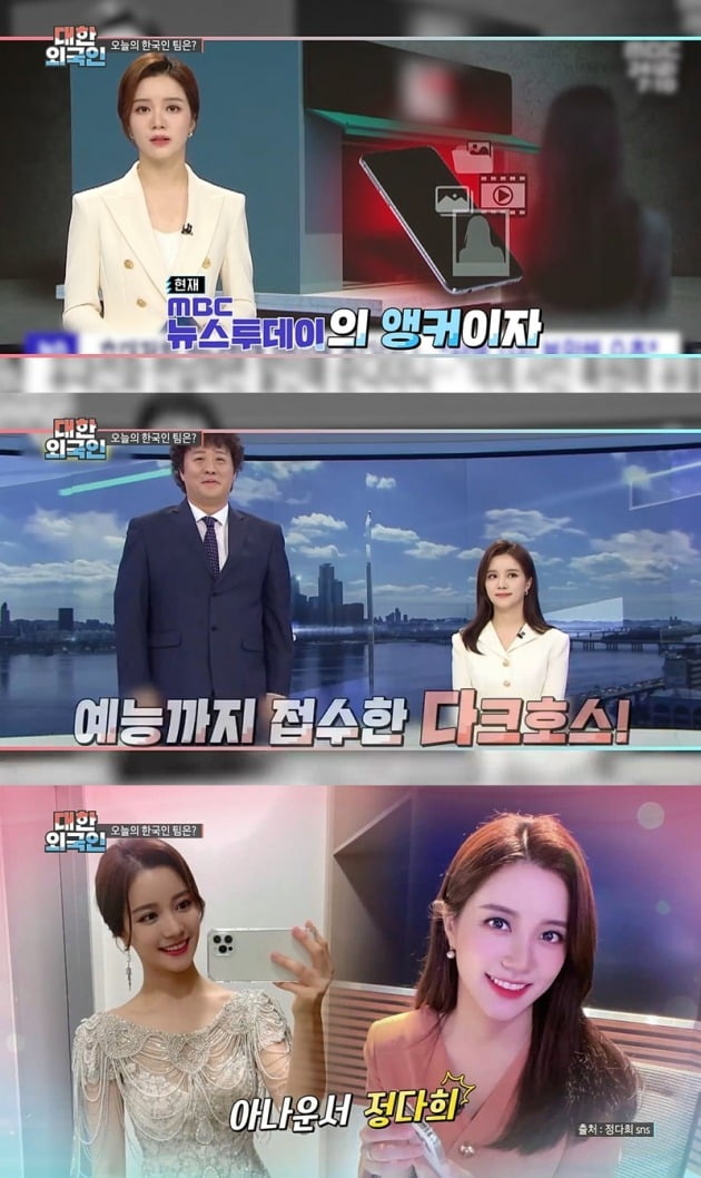 '대한외국인' 스틸컷./사진제공=MBC에브리원