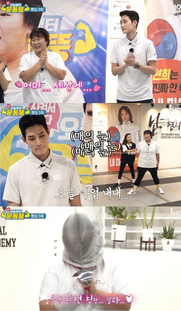 '오늘부터 운동뚱' / 사진 = IHQ 제공