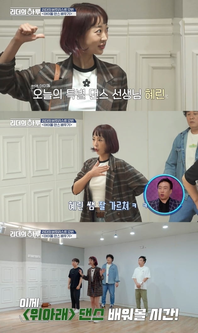 '리더의 하루' / 사진 = IHQ 제공