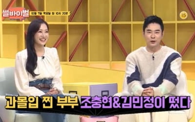 '아나운서♥' 김민정, "바람 피워도 한 번은 봐줄 것"('썰바이벌')
