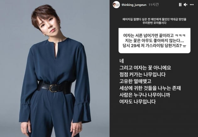 /사진=곽정은 인스타그램