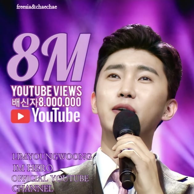 '트롯 모범생의 뭉근한 인기' 임영웅, 미스터트롯 '배신자' 800만뷰