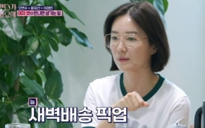 오연수 "코 고는 손지창, 옆에서 음소거 TV 시청" ('워맨스가 필요해')