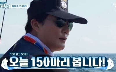 '도시어부3' 이태곤, 자신감→참돔 2연타 '역시 킹태곤'